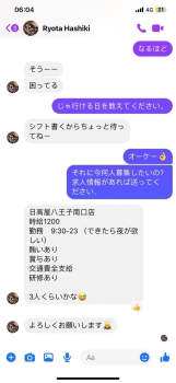 Góc arubaito Ai ở tuyến chyuo này thì có thể dk đi làm nhé